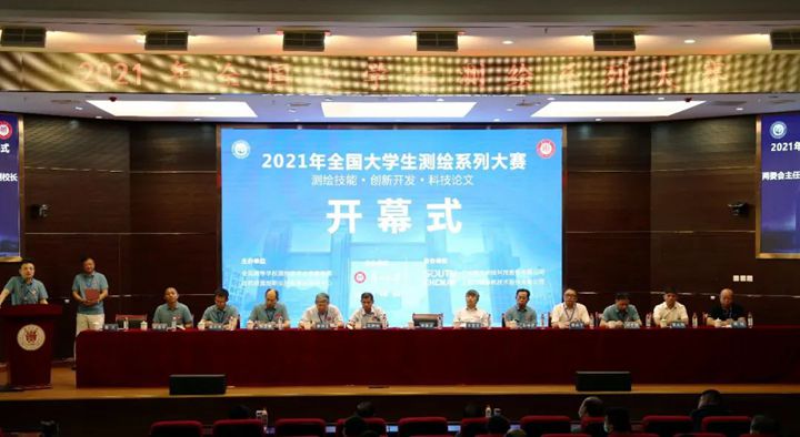 测绘学子在全国大学生测绘系列大赛中勇创佳绩