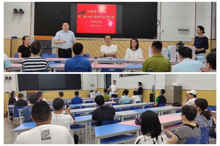 为师生办实事 | 学校第一期公派出国留学英语培训班开班仪式顺利举行