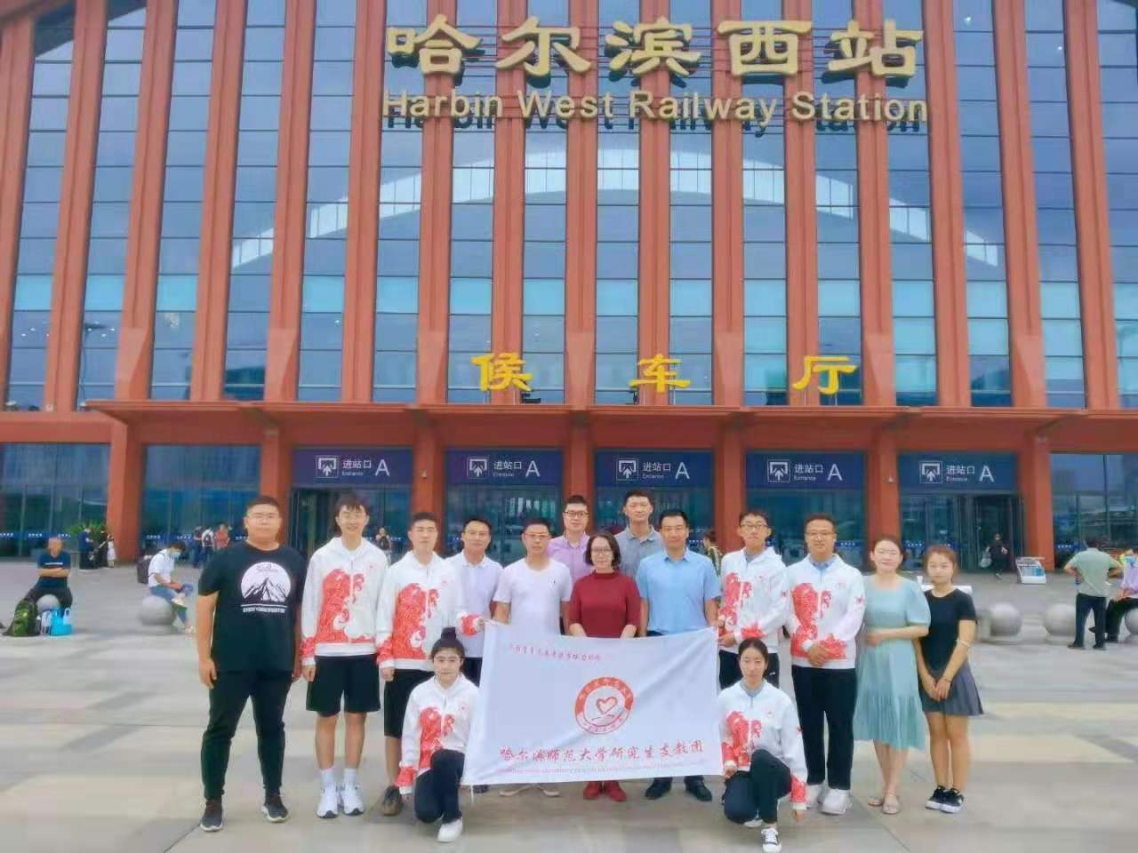 奔赴边疆 奉献青春 ——我校第六届研支团启程前往服务地