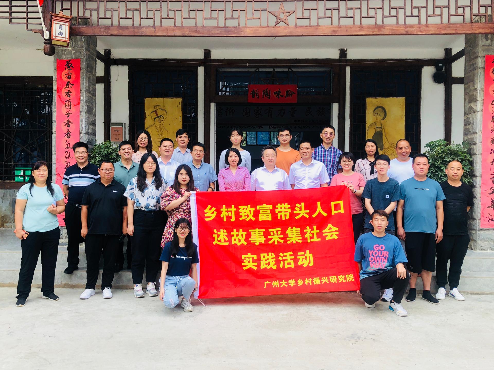我校学子“三下乡”：讲好致富带头人故事，推广普通话助力脱贫攻坚