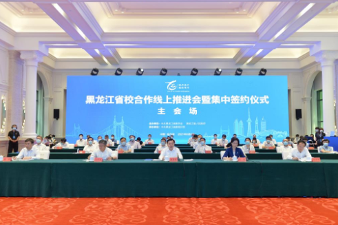 我校与黑龙江省签署战略合作协议