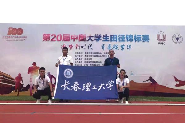 我校学生在第20届中国大学生田径锦标赛中获佳绩