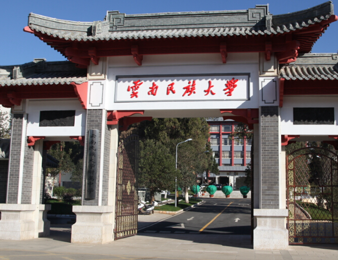 云南民族大学培训部简介-干部培训网