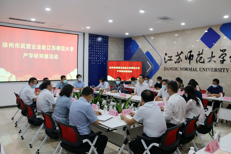 徐州市委常委、统战部部长毕于瑞一行来我校开展产学研学习对接活动