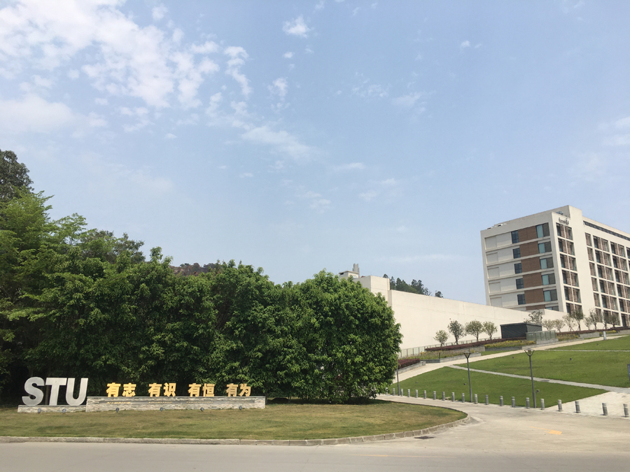 汕头大学2021年广东招生最低投档排位居全省高校前列