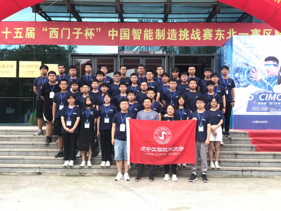 我校学生在教育部第十五届“西门子杯”中国智能制造挑战赛东北赛区喜获佳绩
