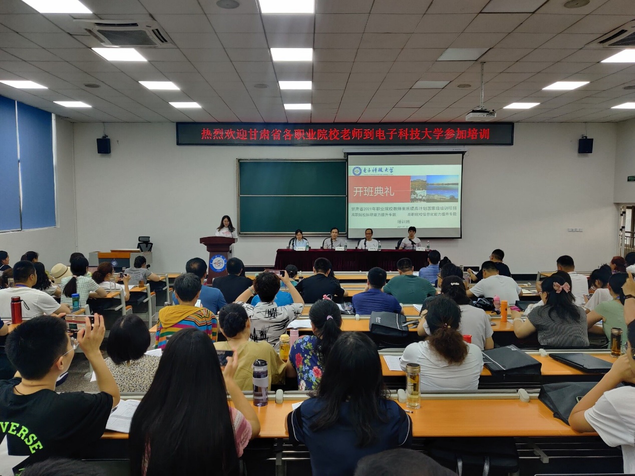 甘肃省2021年职业院校教师素质提高计划国家级项目培训班顺利开班