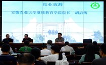 我校皖南综合试验站举办2021年制茶师研修班