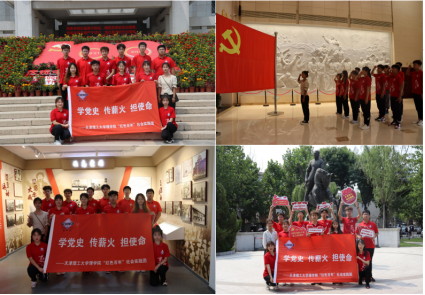 “学党史·传薪火·担使命”——理学院开展“红色百年”暑期社会实践活动