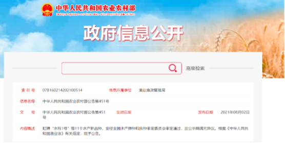 喜讯！上海海洋大学培育出淡水珍珠蚌第3个新品种
