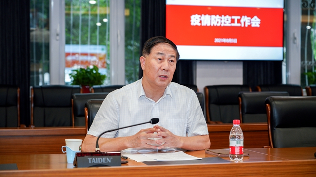 北理工召开疫情防控工作会