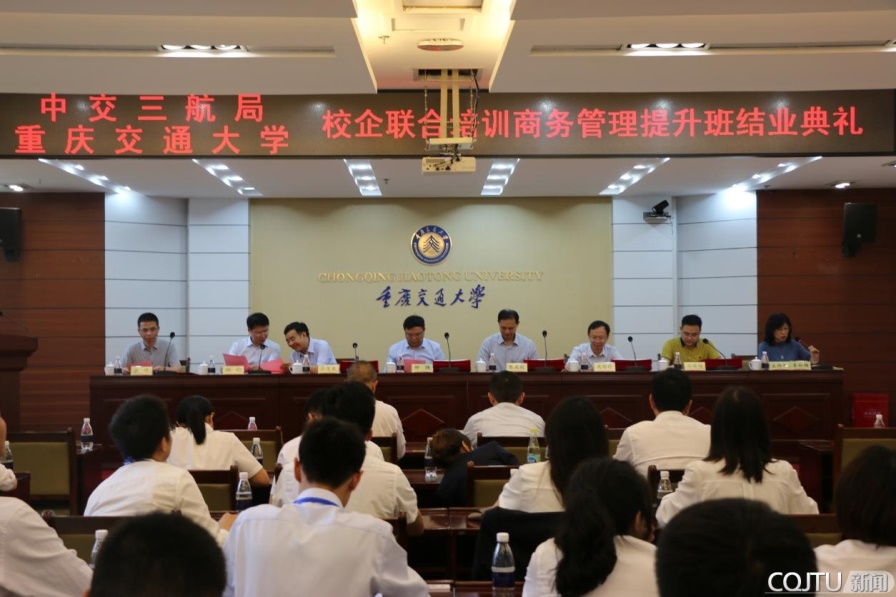 我校与中交三航局校企联合培训——商务管理提升班顺利结业