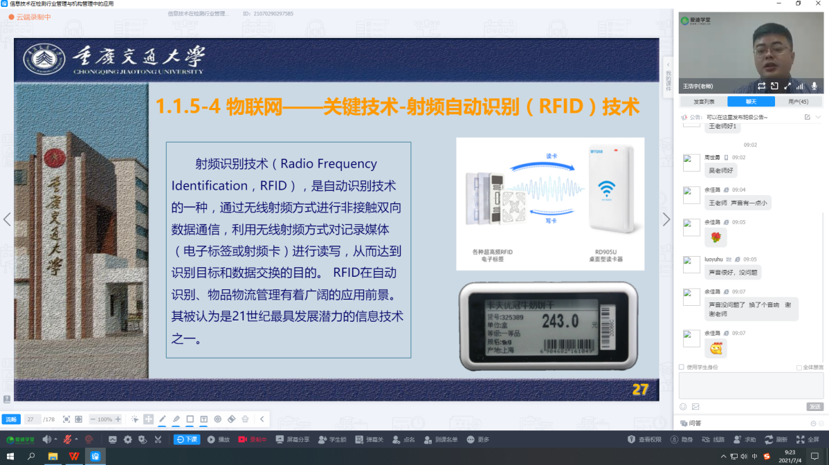 说明: 屏幕截图 2021-07-04 092357