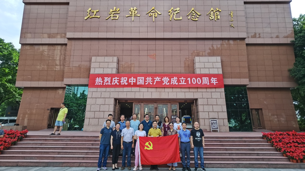 “学党史祭先烈重温誓词 固初心学红岩传承精神”校机关党委继续教育党支部开展主题党日活动
