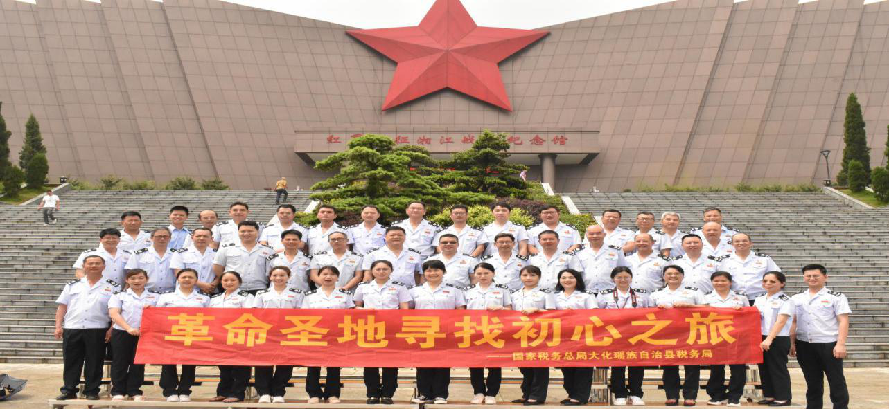 国家税务总局大化瑶族自治县税务局2021年全员干部综合素质提升培训班在我校举办
