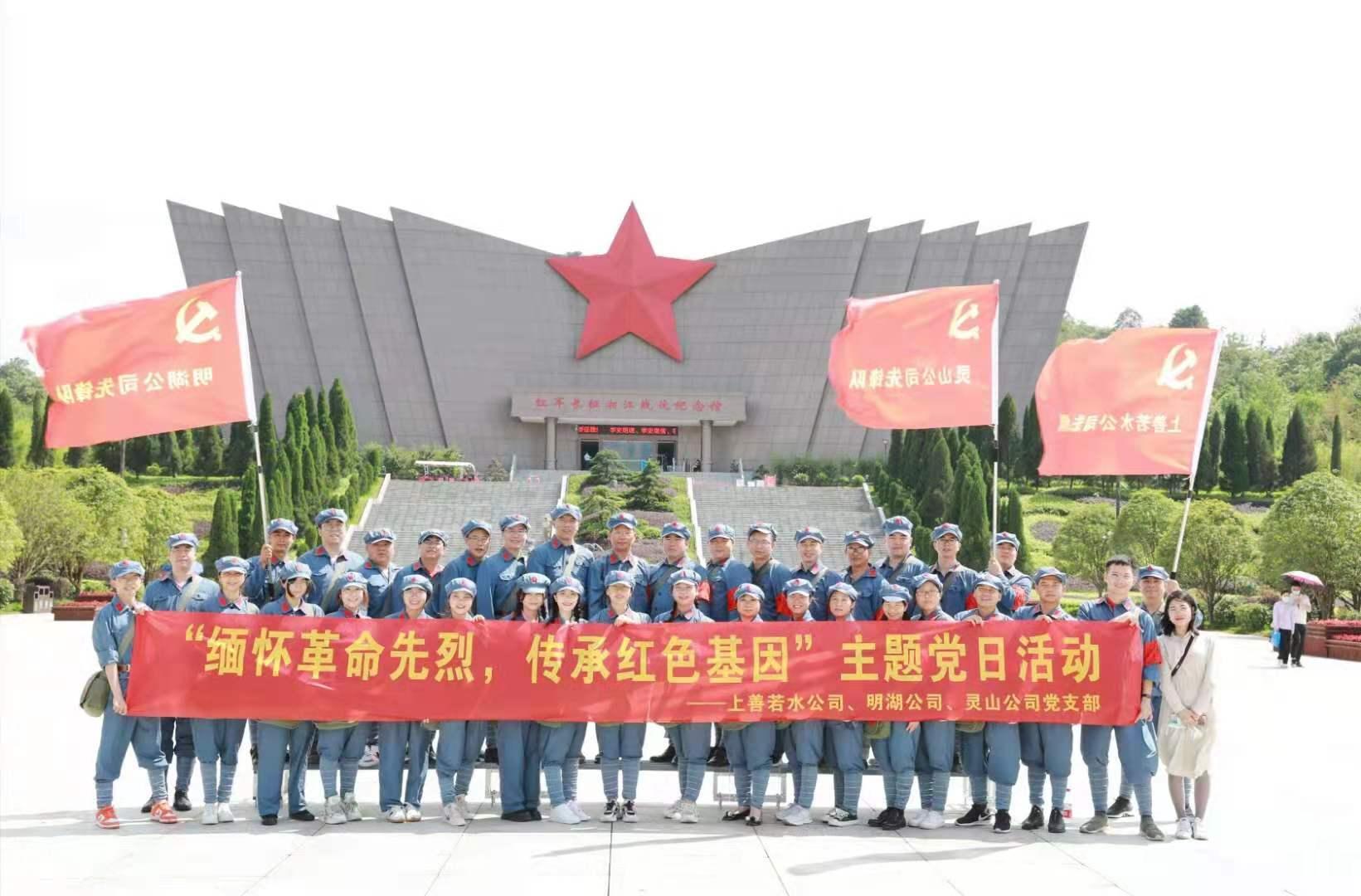 2021年党史学习教育暨“紧跟习总书记步伐，打卡红色教育基地”主题培训班在全州举办