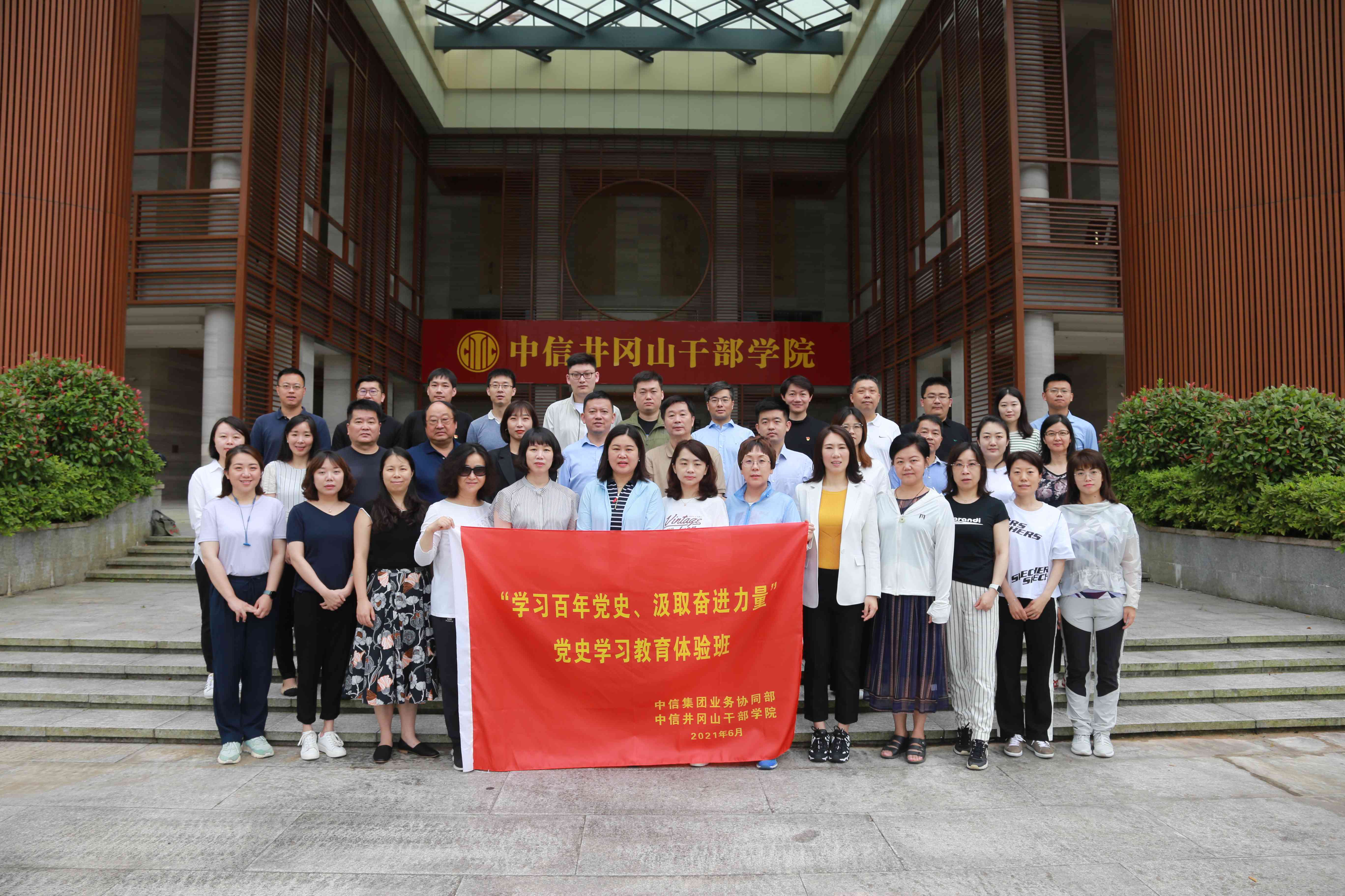 “学习百年党史、汲取奋进力量”党史学习教育体验班