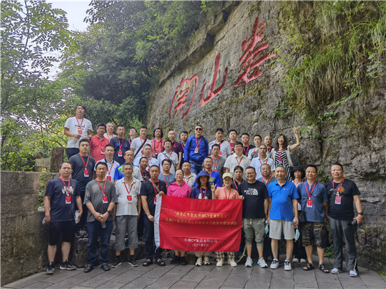 云南CY集团有限公司“传承红色圣火 开创CY发展新篇章”党史学习教育专题培训班