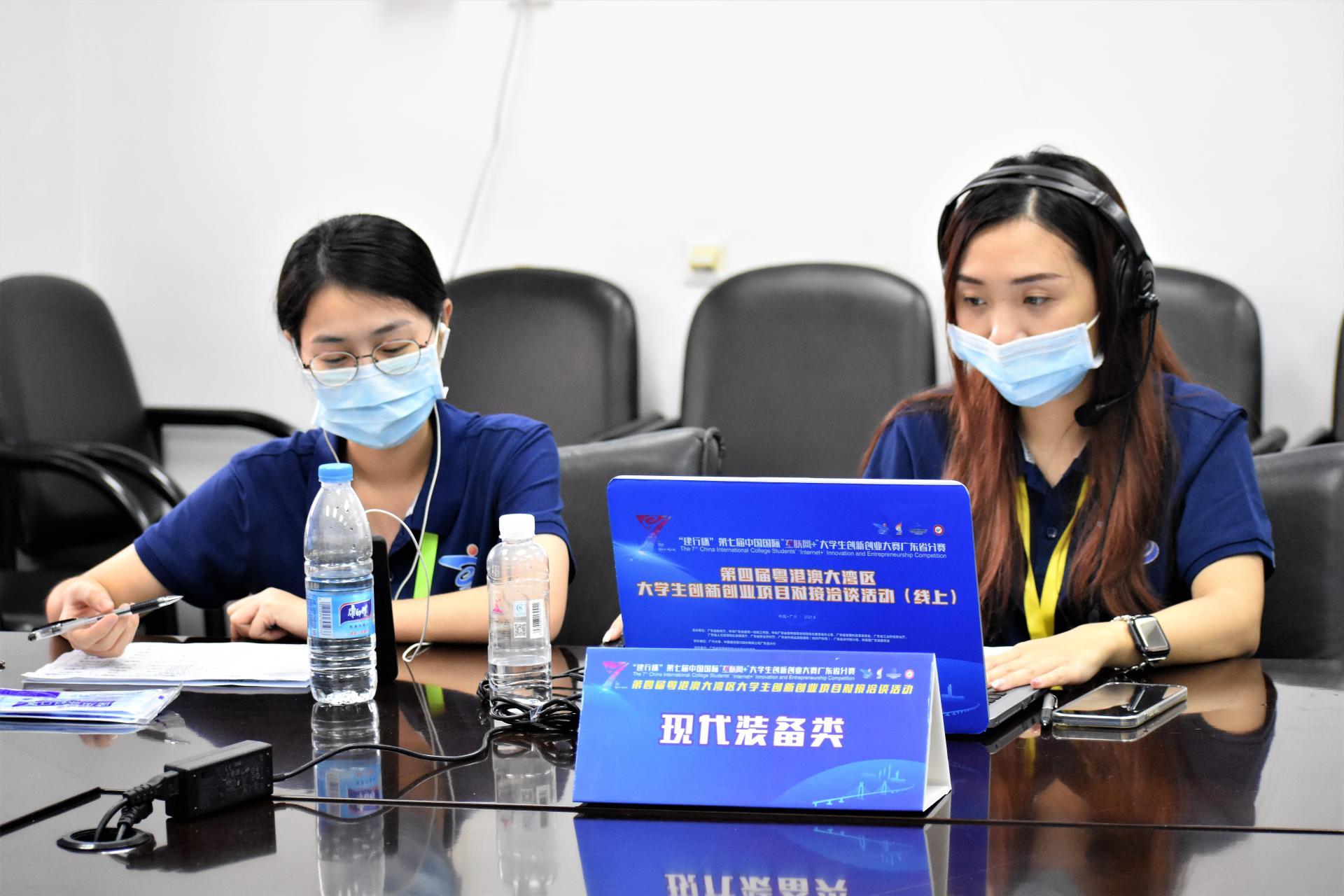 第四届粤港澳大湾区大学生创新创业项目线上对接洽谈活动成果丰硕