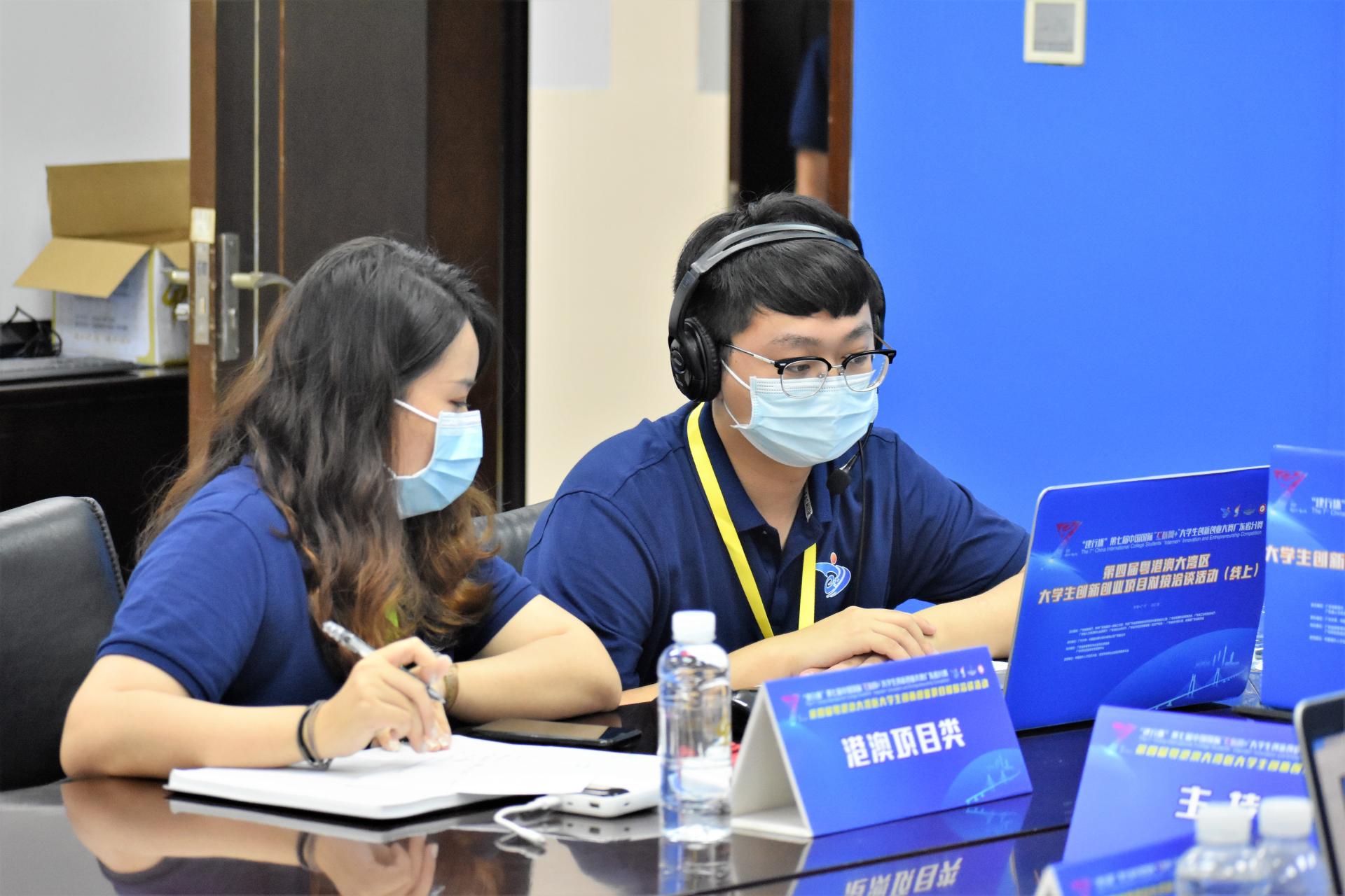 第四届粤港澳大湾区大学生创新创业项目线上对接洽谈活动成果丰硕