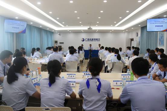 广西北部湾银行飞鹰计划—2021年第1期新任职经理级  管理人员培训班在我校顺利举办