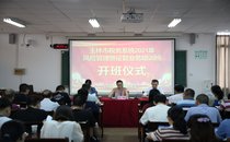 玉林市税务系统2021年风险管理暨征管业务培训班在我校顺利举办