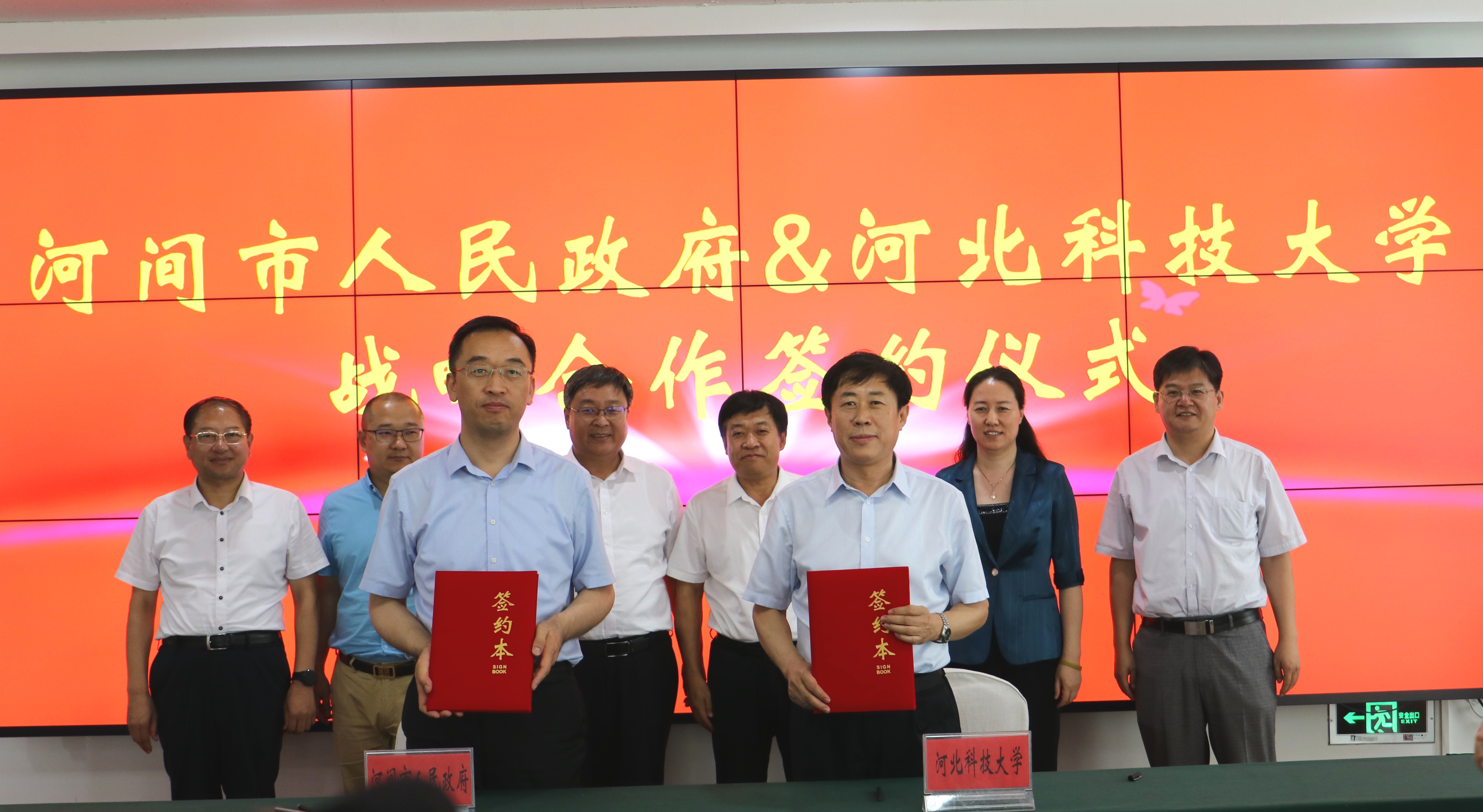 我校与河间市政府签署战略合作协议
