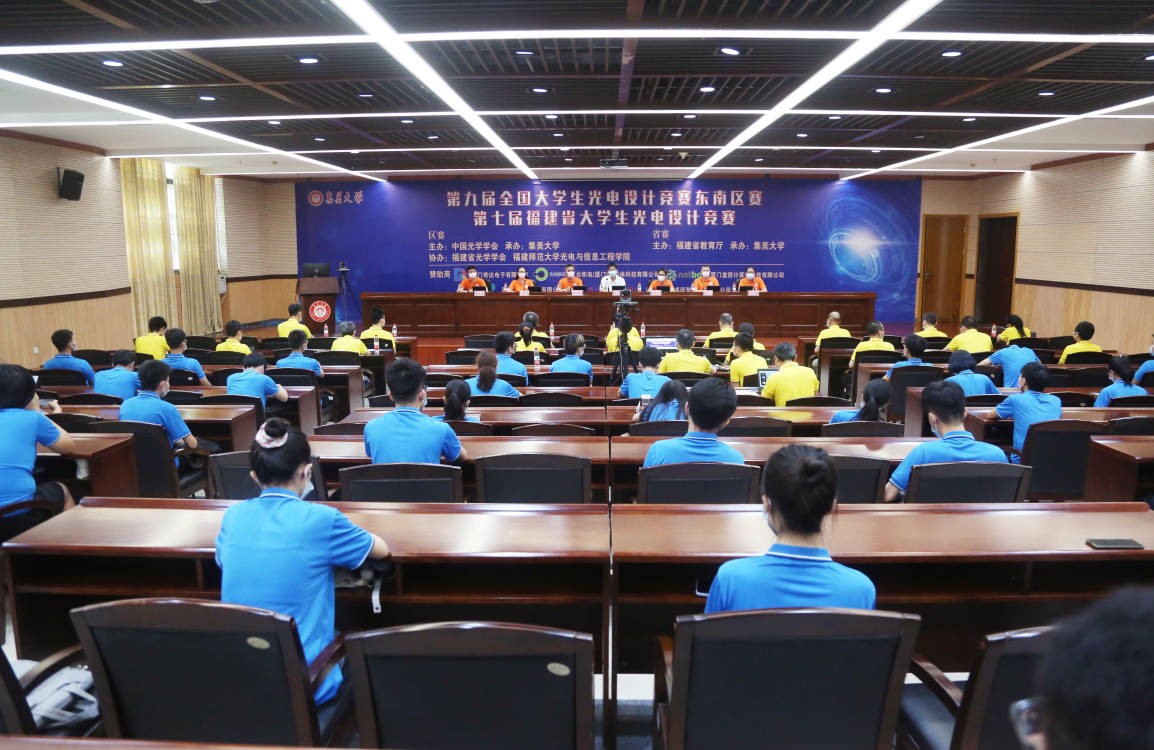 我校举办第九届全国大学生光电设计竞赛东南区赛