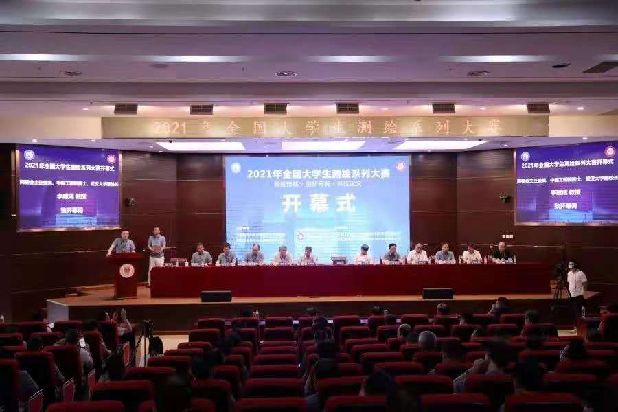 我校获第六届全国高校大学生测绘技能大赛测绘程序设计竞赛一等奖