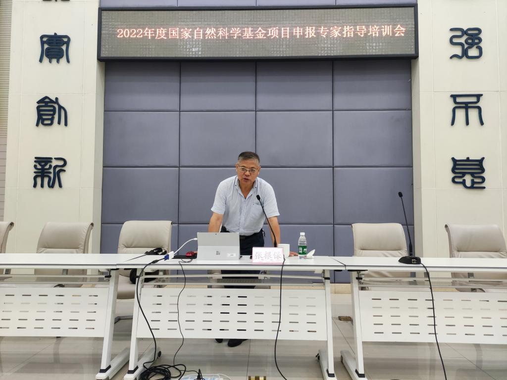 我校举办2022年国家“两金”项目申报培训会