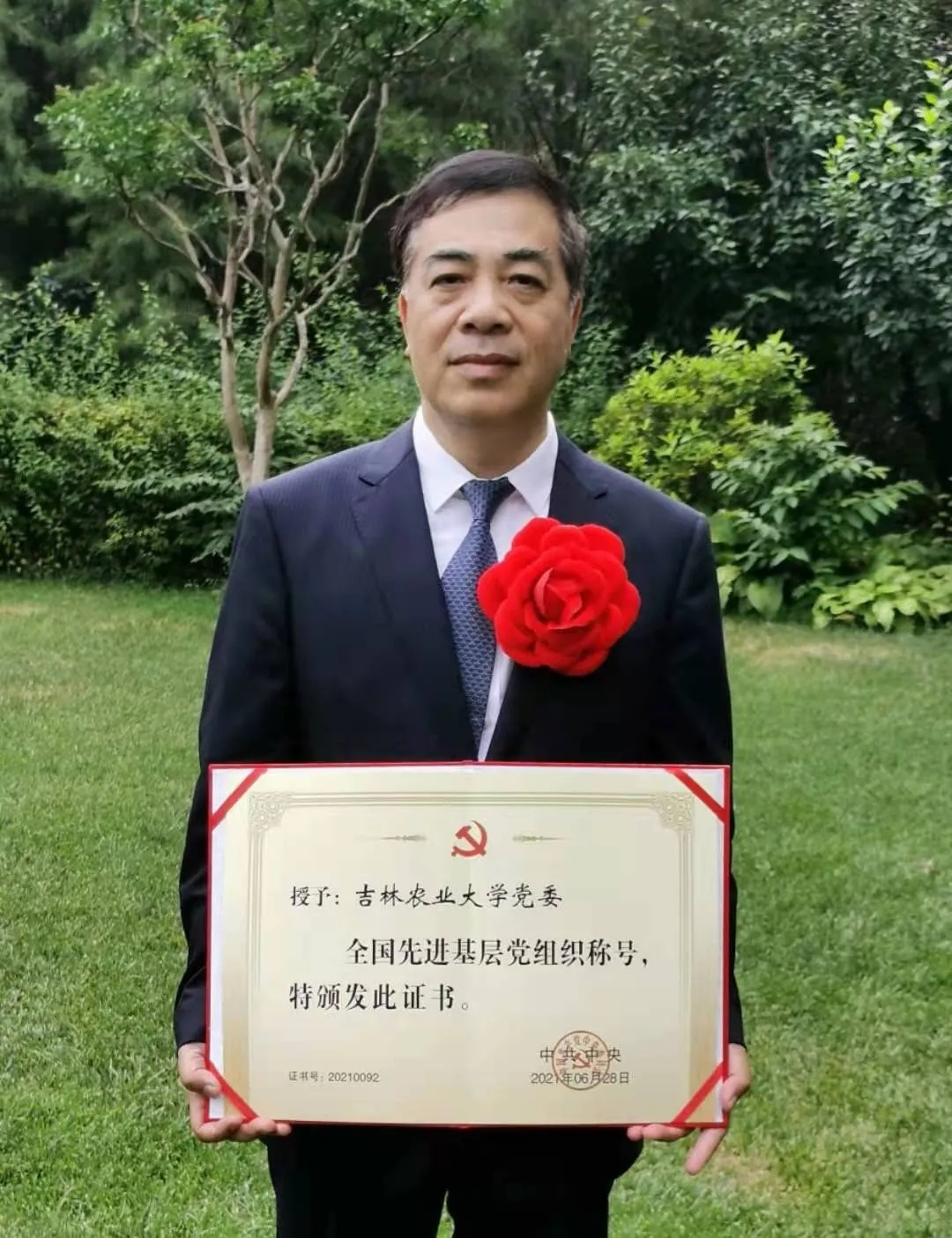 喜讯：吉林农业大学党委荣获全国先进基层党组织荣誉称号