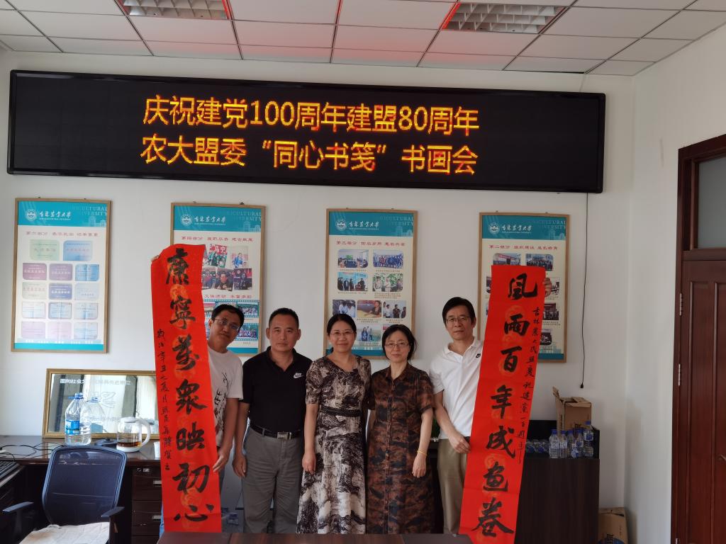 校民盟委员会举办“同心书笺”书画会暨庆祝中国共产党成立100周年活动