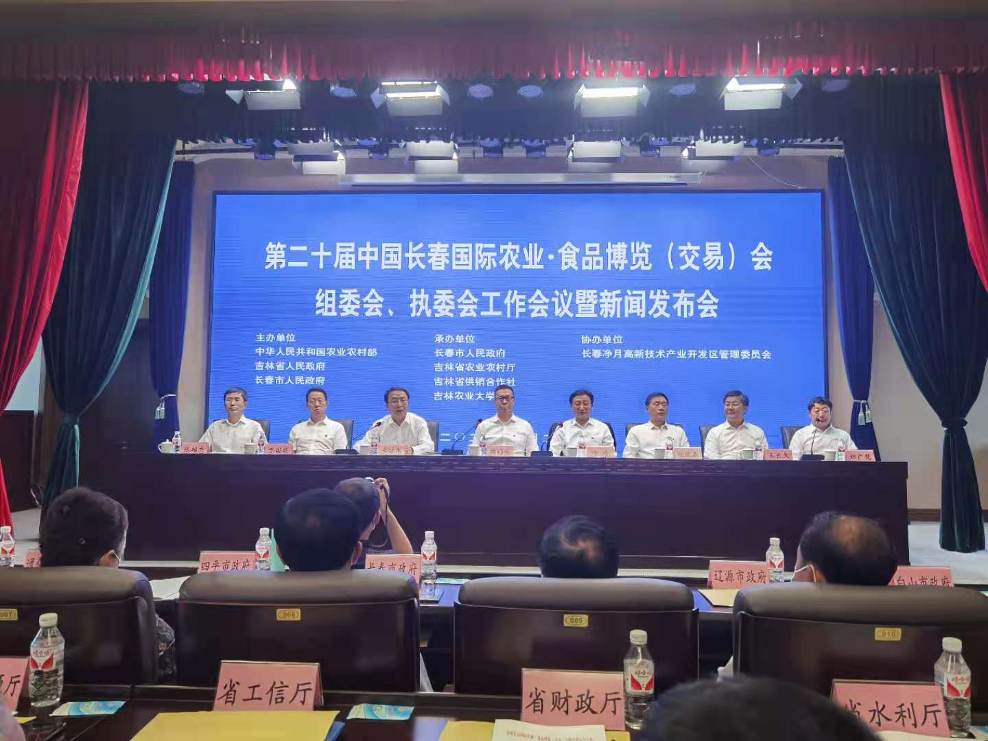 副校长张越杰参加第二十届中国长春国际农业•食品博览（交易）会新闻发布会