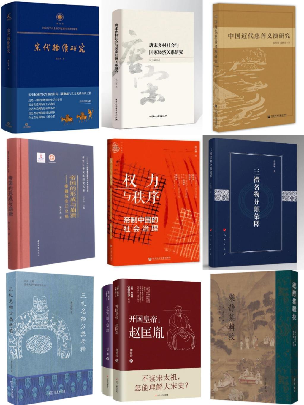河南大学中国史团队多部著作集中出版