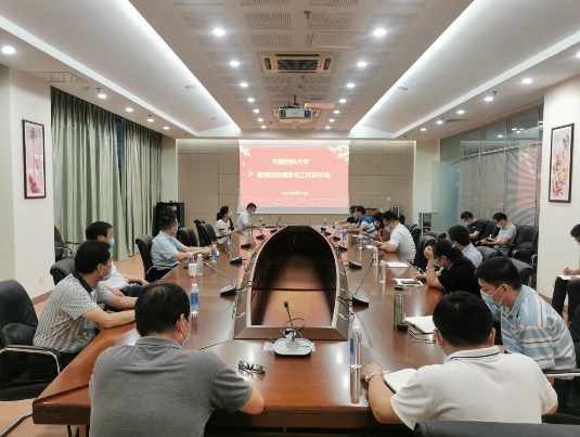 我校召开疫情防控信息化工作研讨会