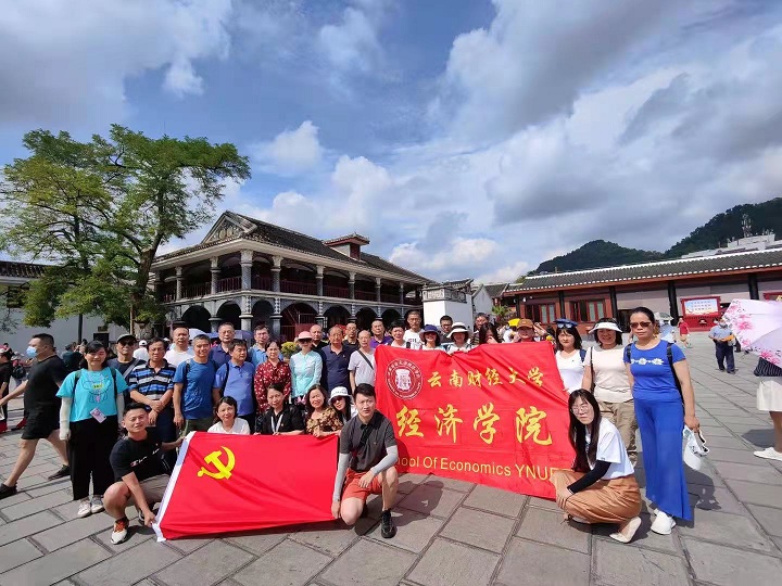 经济学院赴遵义开展党史学习教育