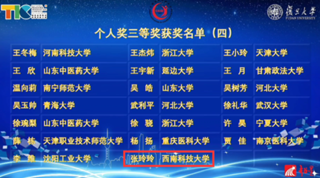 我校教师在首届全国高校教师教学创新大赛中再创佳绩