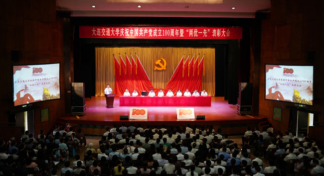 我校 召开庆祝中国共产党成立100周年暨“两优一先”表彰大会