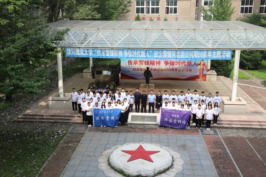 学校举行纪念雷锋同志因公殉职59周年主题活动