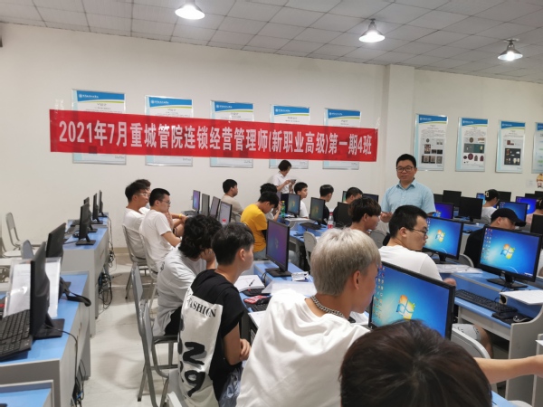 我校举办高级连锁经营管理师、中级健康照护师职业技能提升培训