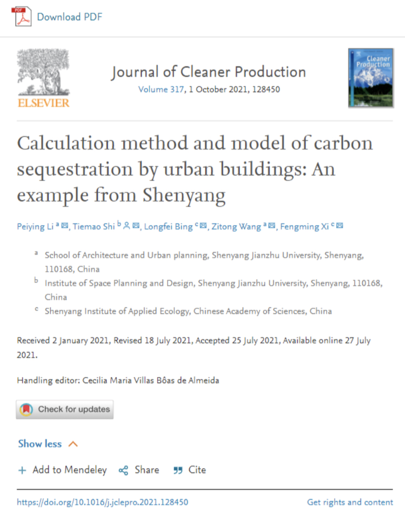 国际权威期刊《Journal of Cleaner Production》发表我校石铁矛教授团队最新成果