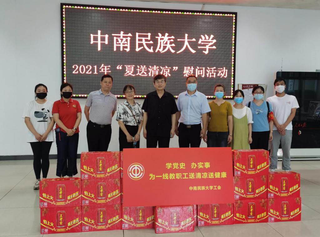 校领导看望慰问暑假坚守一线的教职员工