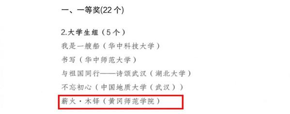 【黄师荣誉】我校在中华经典诵写讲大赛省决赛中获佳绩