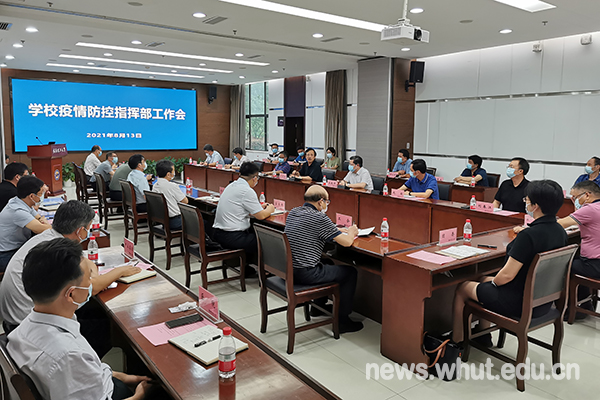 校疫情防控指挥部专题研究秋季开学返校工作