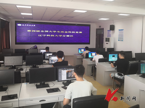 辽科大学子在全国大学生冶金科技竞赛中获得优异成绩