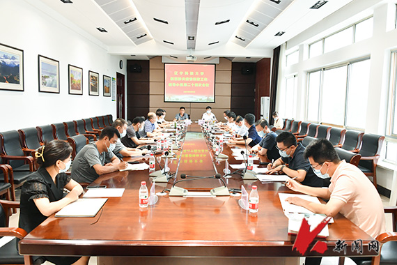 辽科大召开新冠肺炎疫情防控工作领导小组第二十四次会议