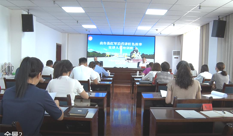 高台县红军后代讲红色故事宣讲人员培训班在高台干部学院开班