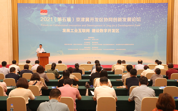 《河北日报》等权威媒体对我校主办的2021京津冀开发区协同创新发展论坛进行报道