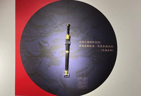 “天下龙泉：宝剑青瓷传承与创新展”在中国武术博物馆开展