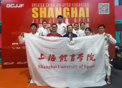 我校柔术队在上海巴西柔术公开赛上取得佳绩